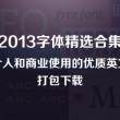 天齐网字图库彩吧论坛天齐网
